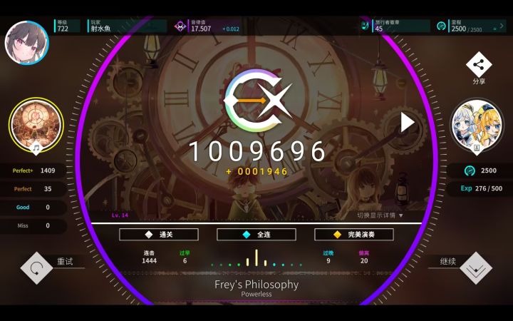 17.500达成截图