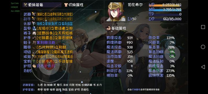 平行世界快乐的心脉女武神,还有个至圣斩头截图