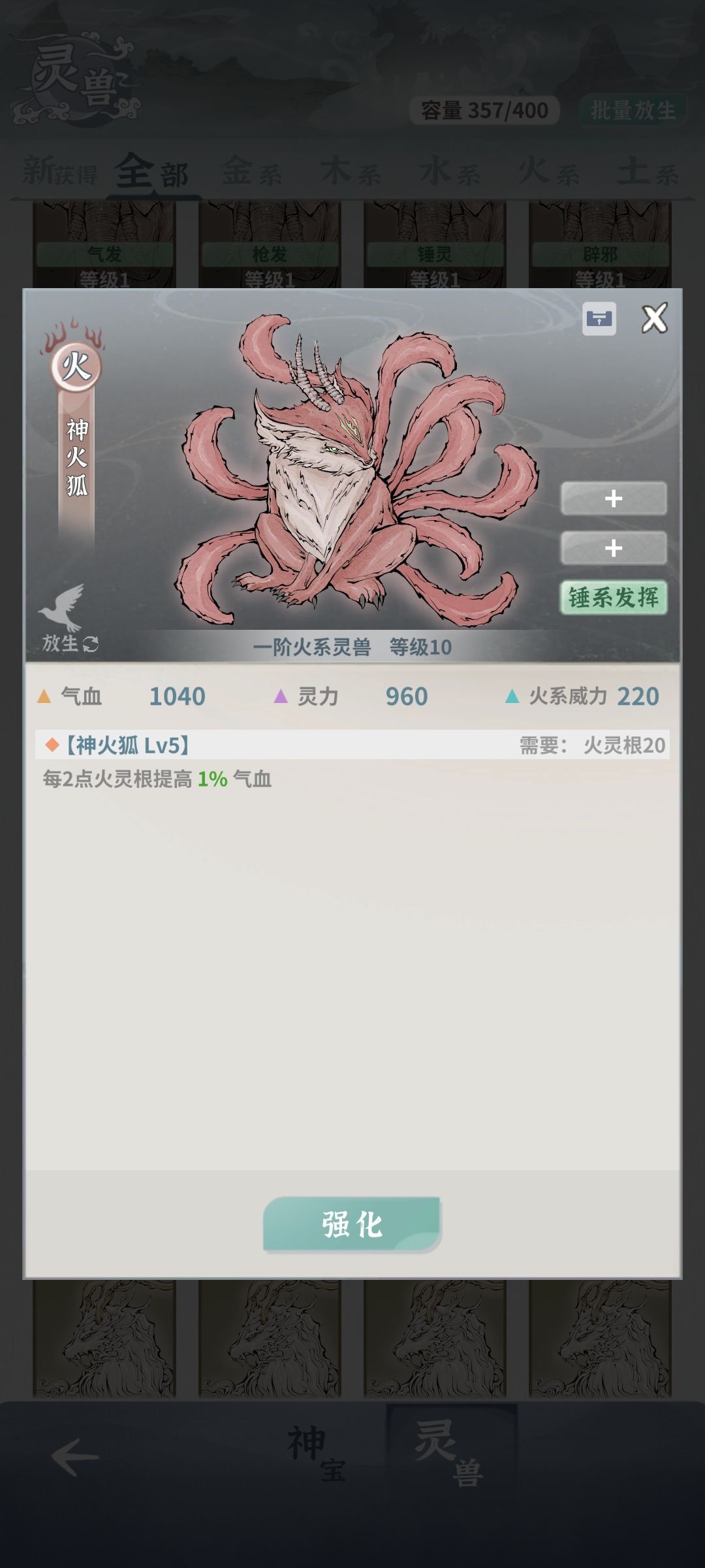 大佬们,问个灵宠的问题 1