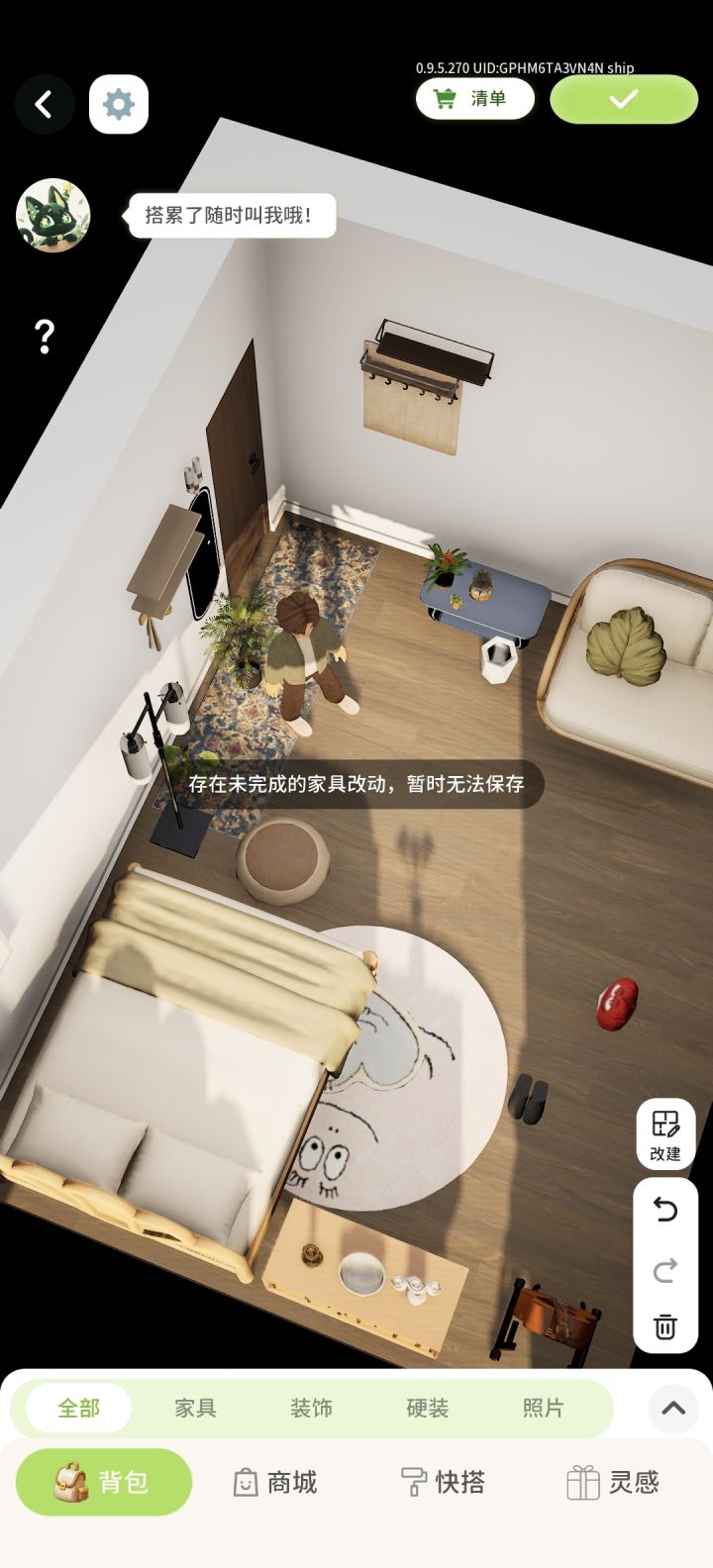 保存不了，一直显示未完成，房间太小截图
