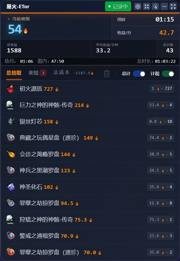 U8游猎带6级多多+6级赛季+1级白鸟就这收益 1