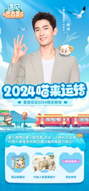 简单粗暴的送点好运，点击即可领取限定称号一个！