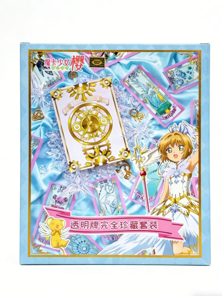 《魔卡少女樱：回忆钥匙》三周年（内含抽奖）截图