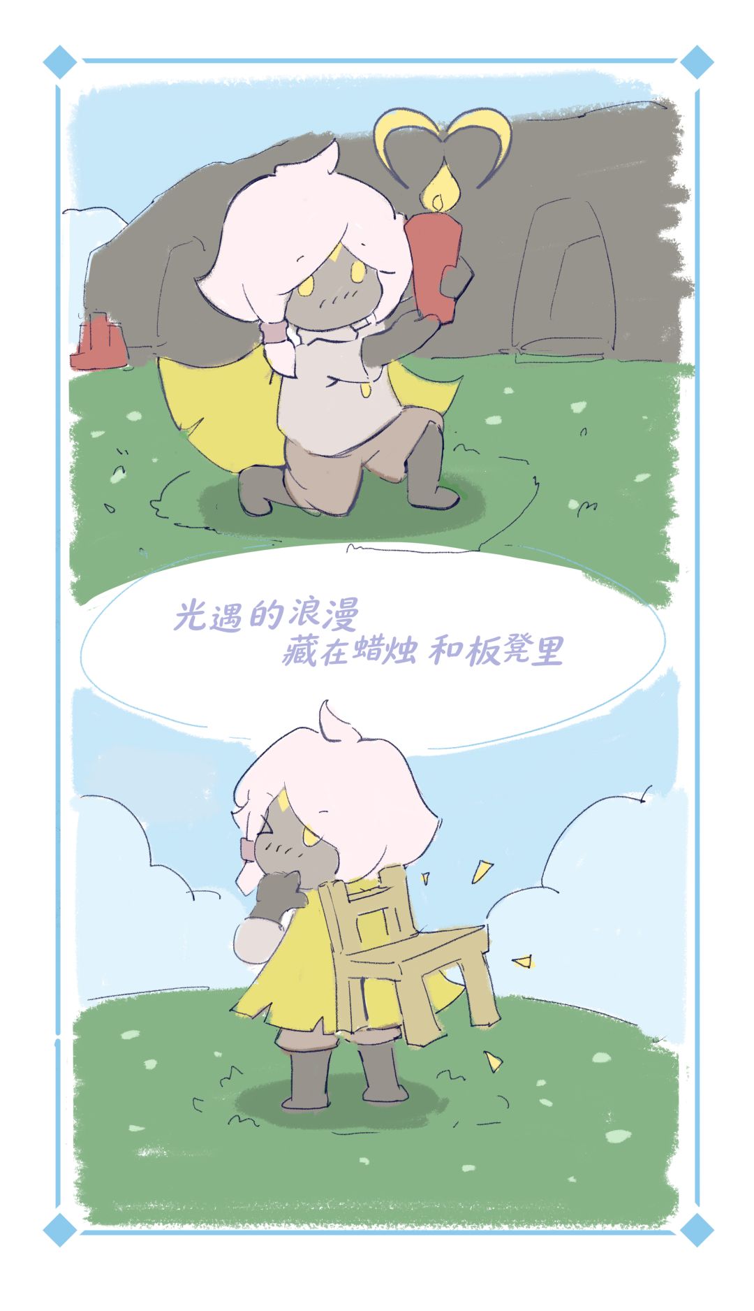 独属光遇的治愈 1