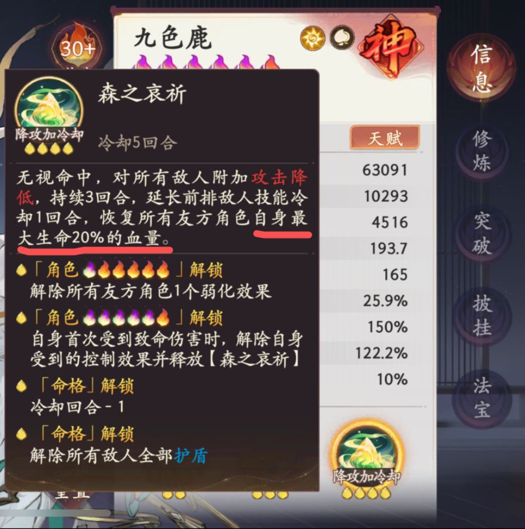 不懂就问，小鹿技能里的“自身”到底是谁？ 2
