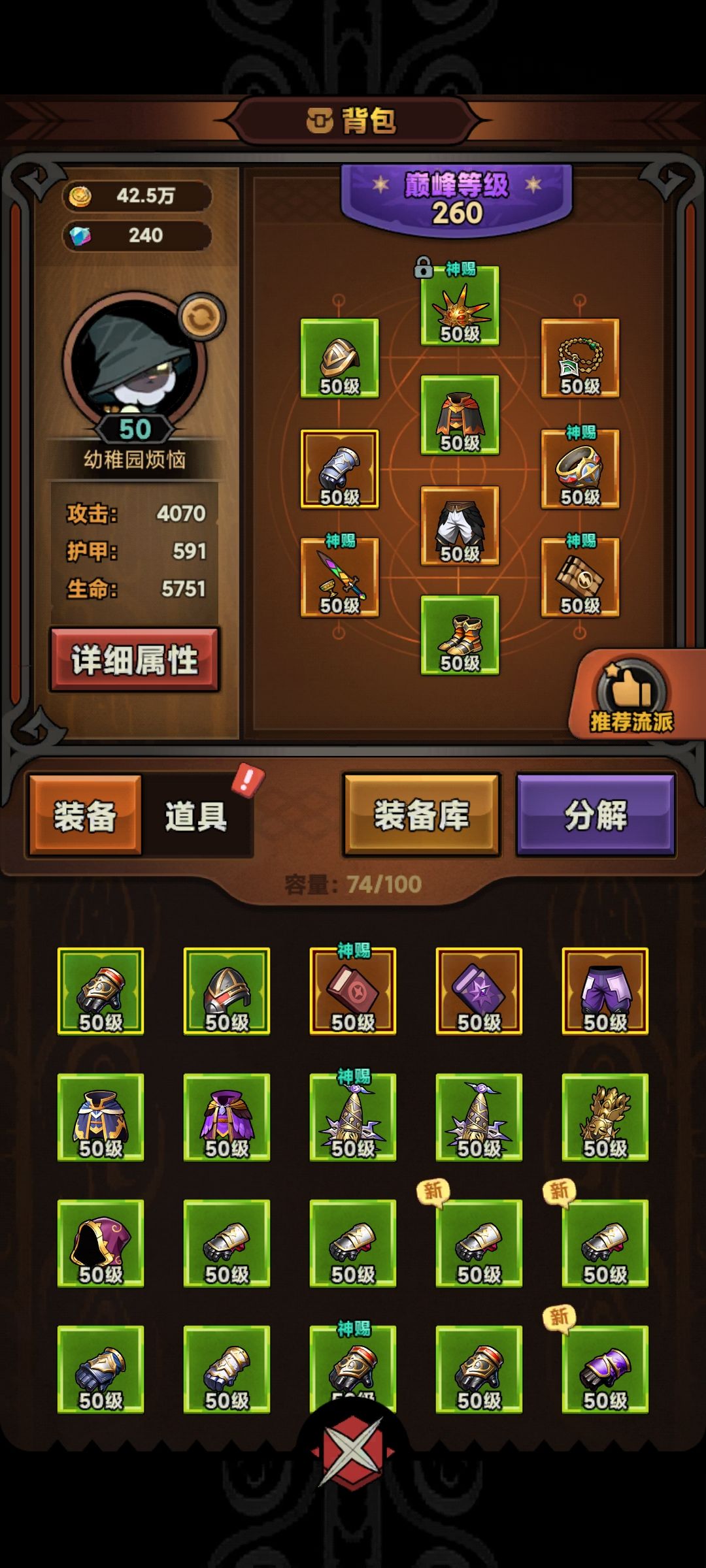 武器也不出,套装裤子也不出 1