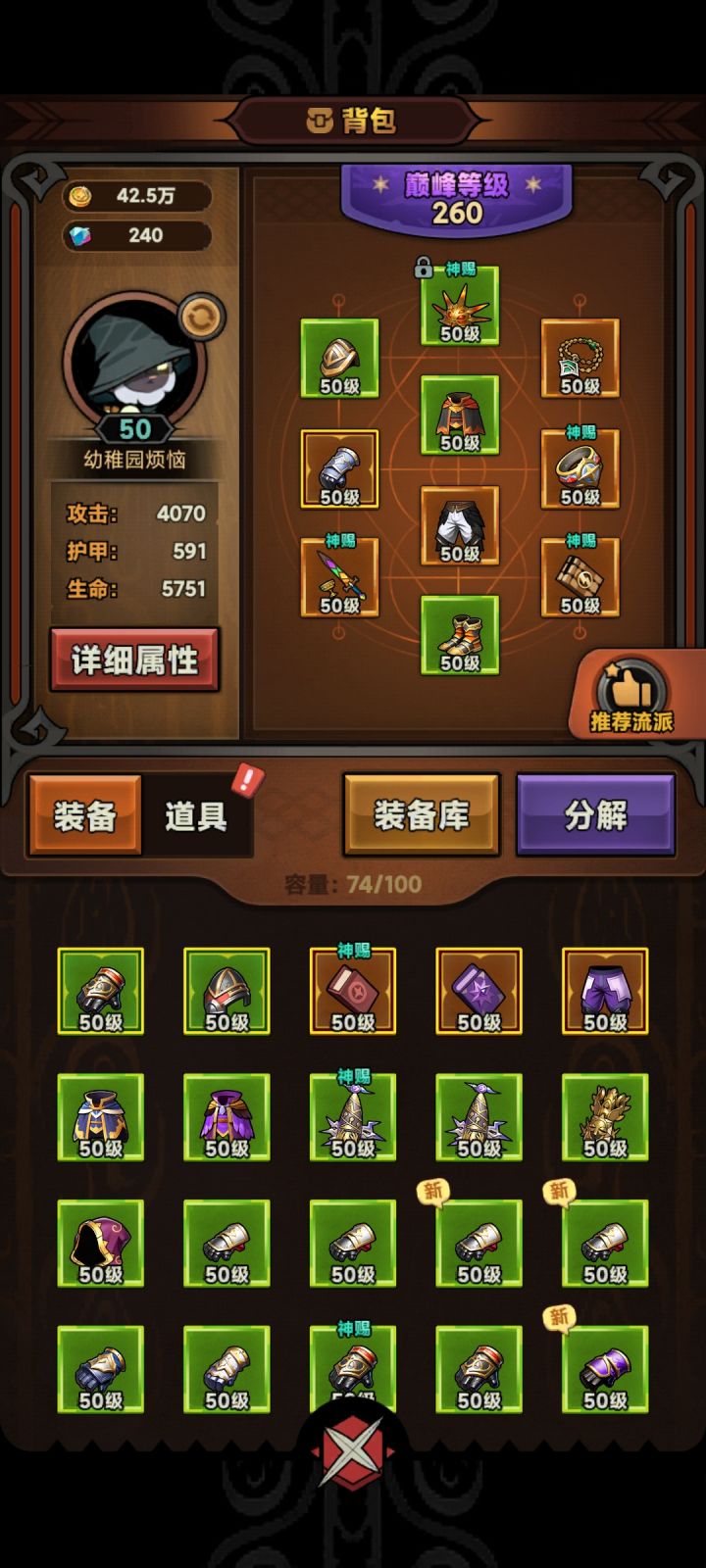 武器也不出，套装裤子也不出截图