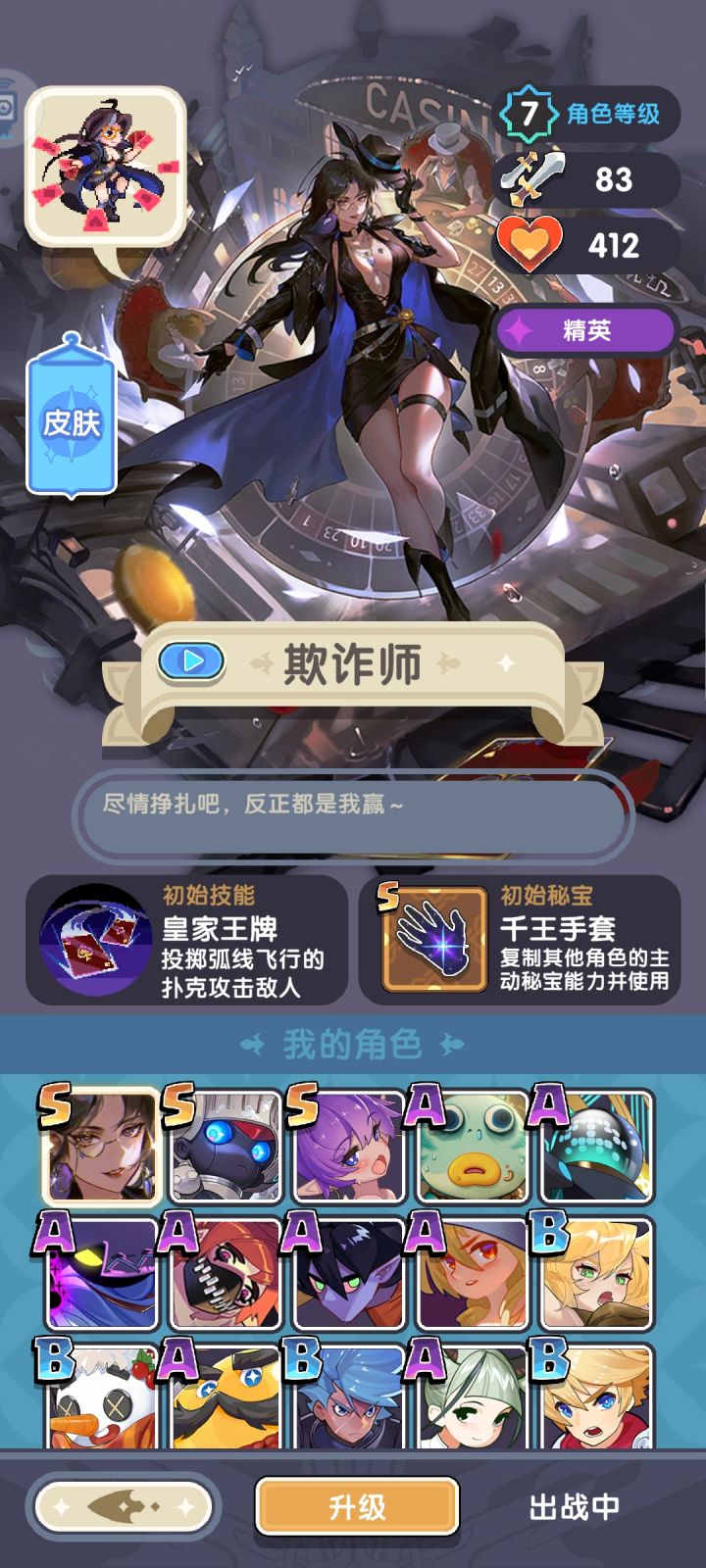 萌新求好友截图