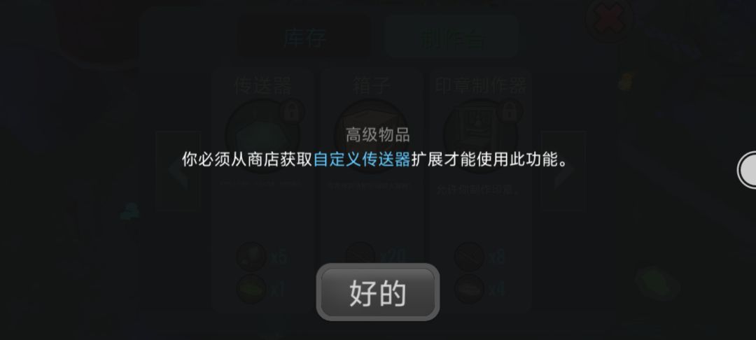 怎么搞这个传送器啊，真的很需要 2