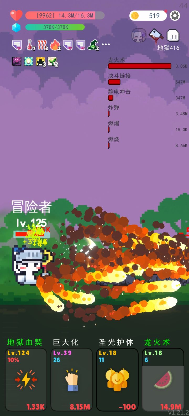 火法流的高光时刻截图