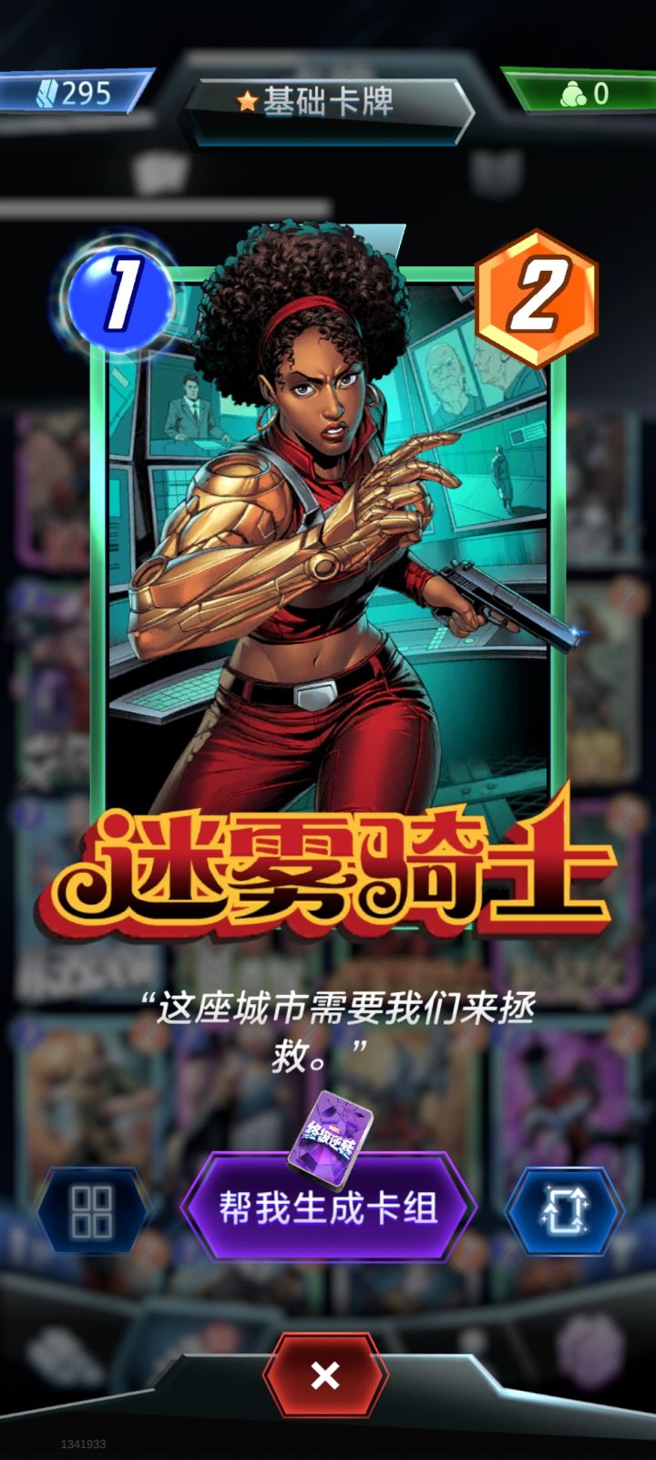 迷雾骑士为什么我的跟别人不一样？没有特殊效果？？截图