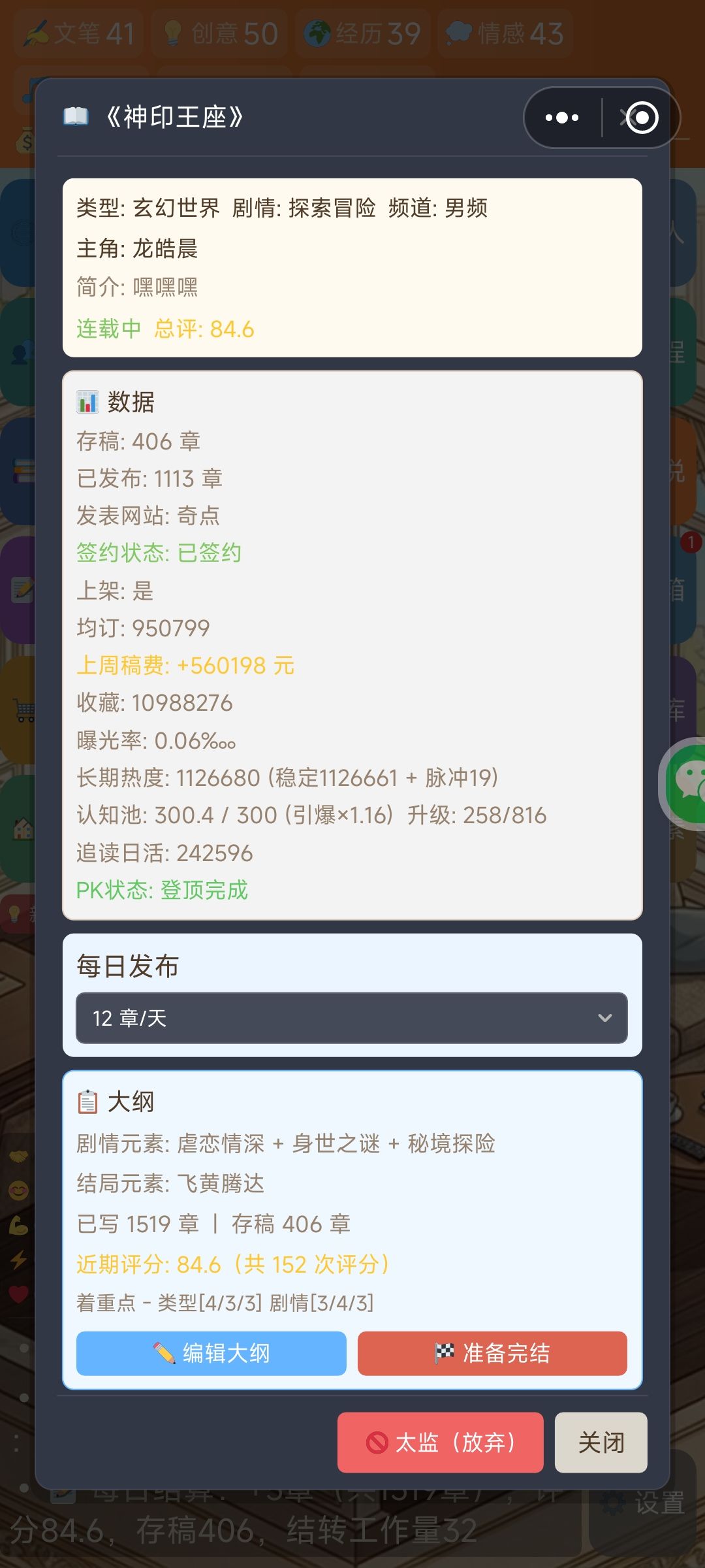 还不更新,没东西玩了 2
