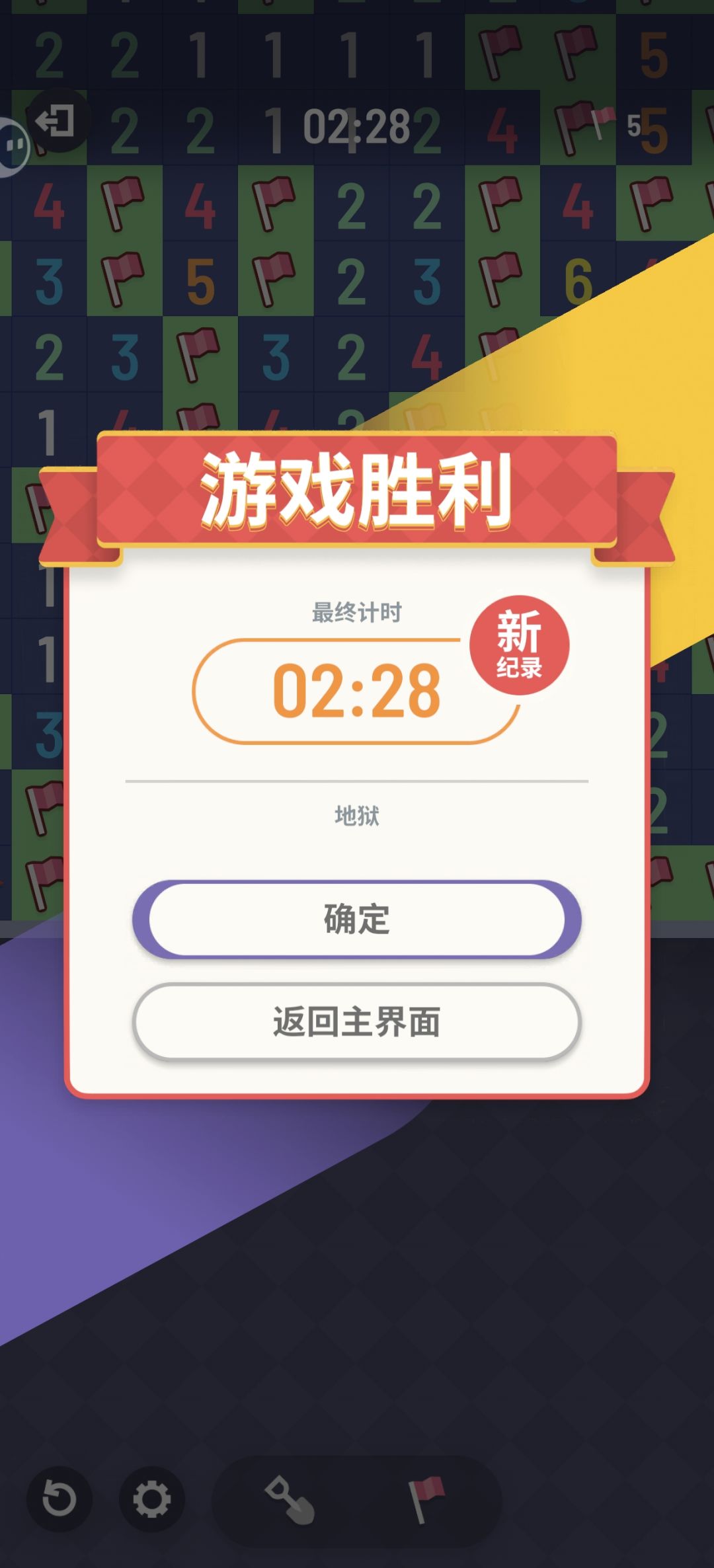 地狱2分28 1