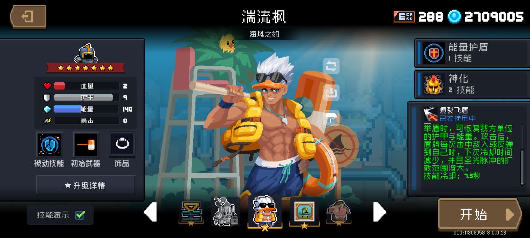 某些牢技能 1
