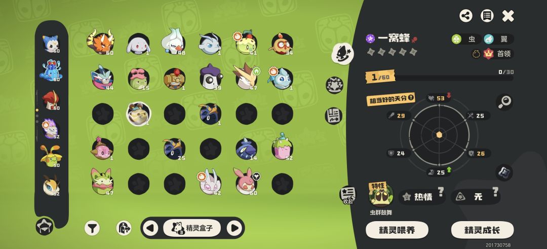 救我 1