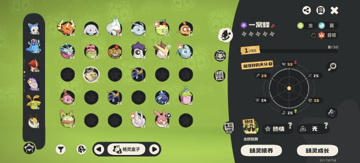 救我截图