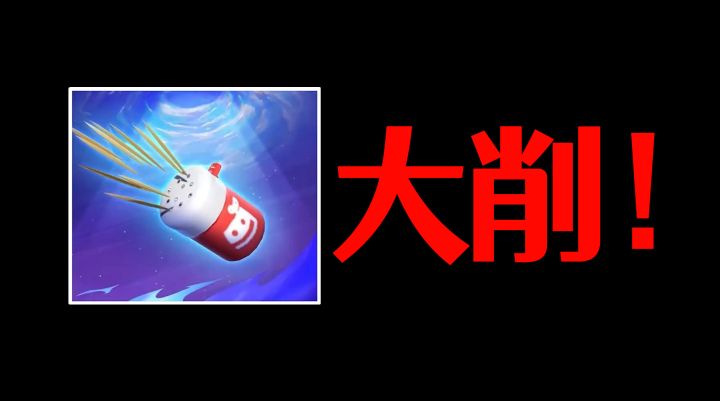 香肠派对先行服牙签大削弱!爆率低到比信号枪都难找!截图