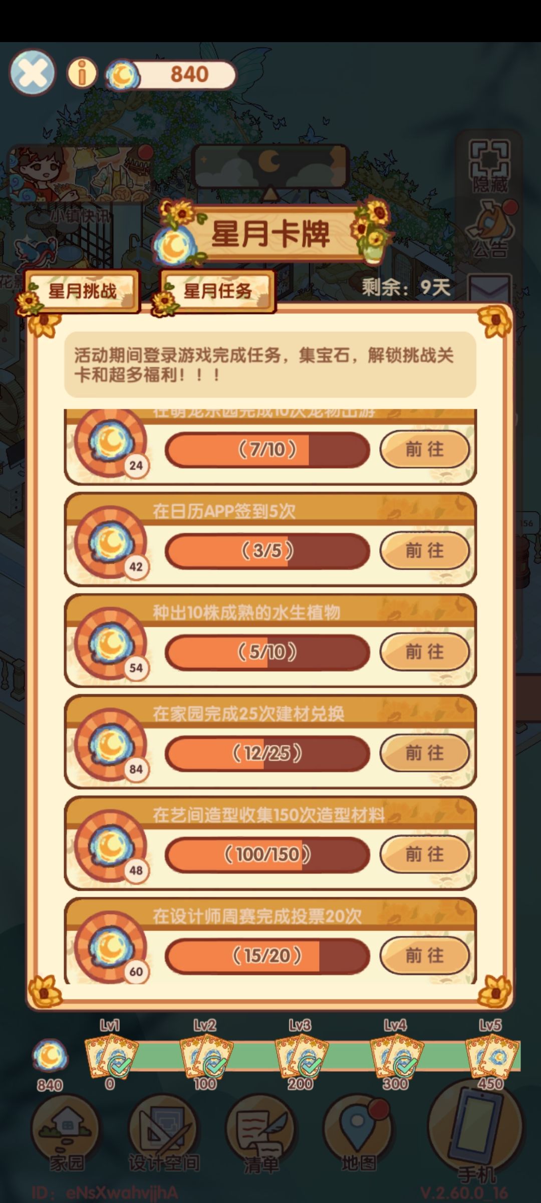 没人吐槽,这个活动吗,真是越更新越拉 2
