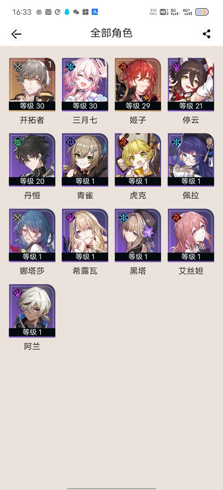 带佬们怎么配队截图