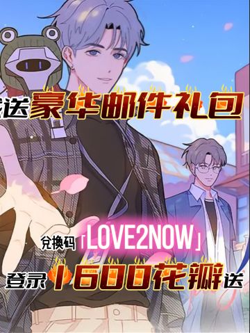 《落樱2：千乐之章》回归！小屋福利拉满