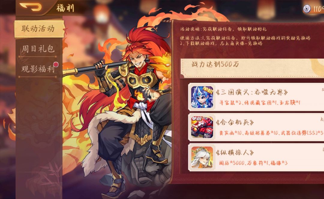 换乱曹兑换码 3