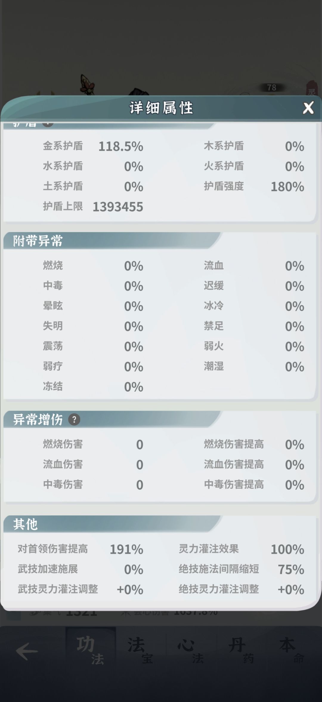 求大佬指点大师姐 3