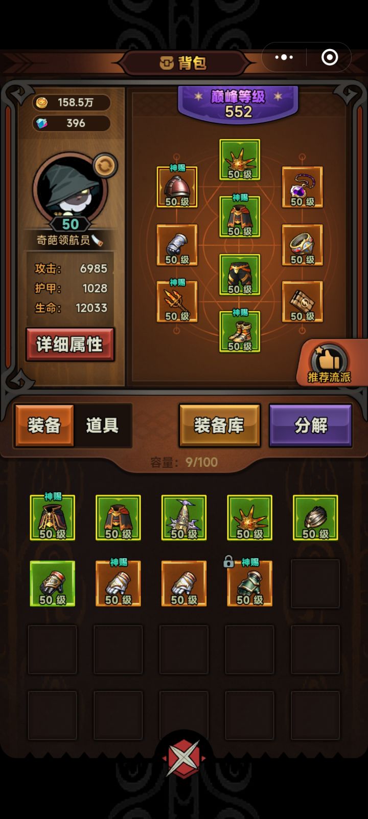 好暴率啊!!!截图