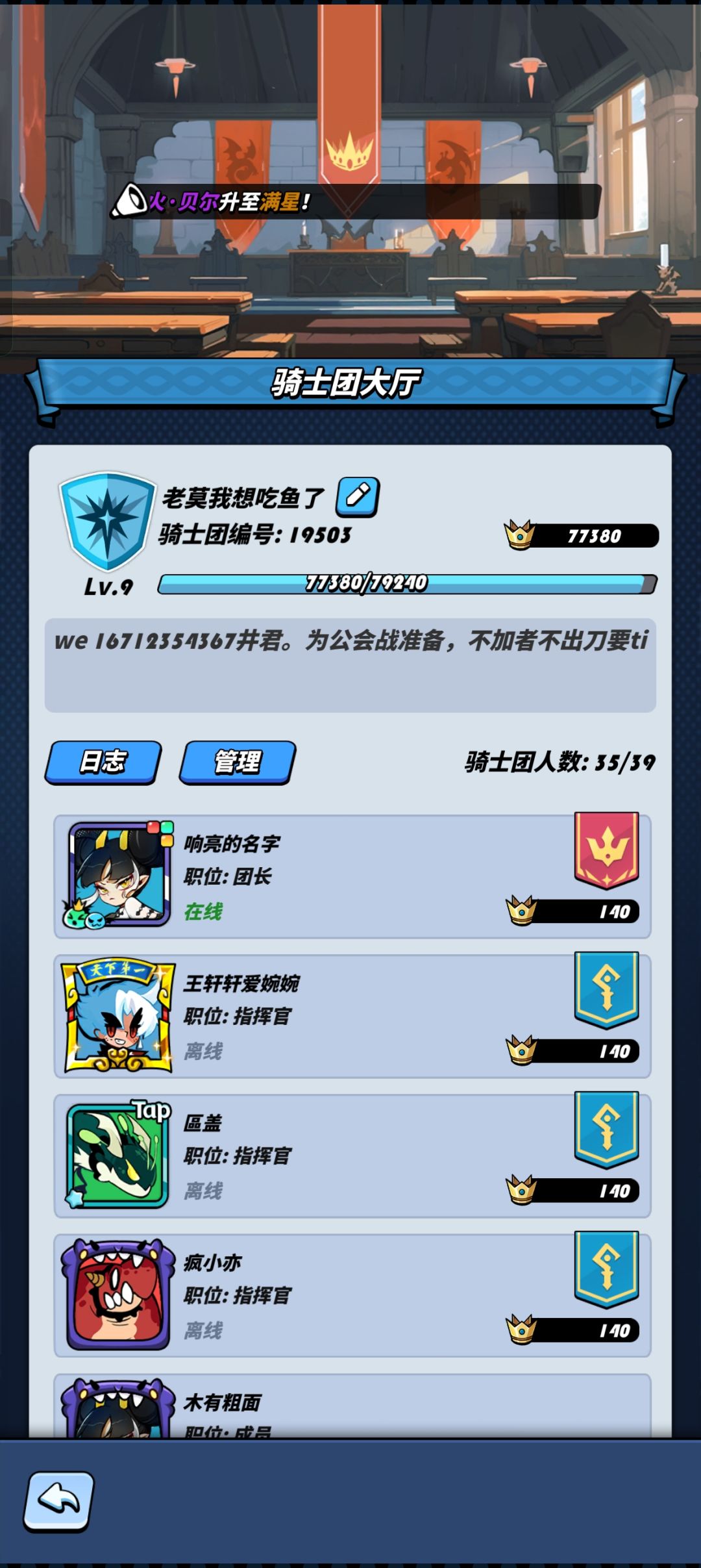 19503前百公会收2000k以上的 1
