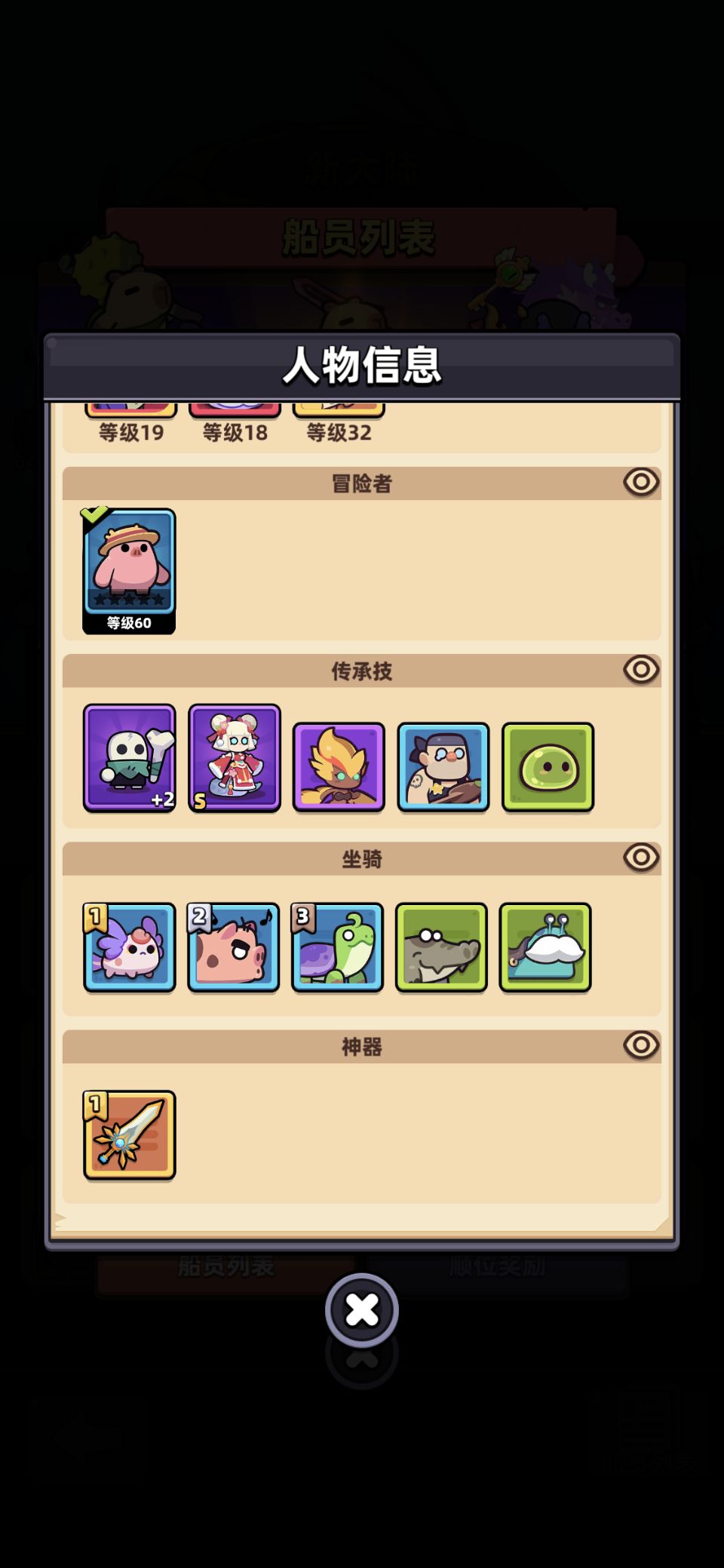 10个卡皮徽章换什么? 3