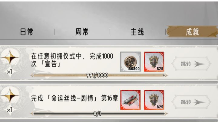 0氪玩家的1000抽，该如何抽才能最大化利益截图