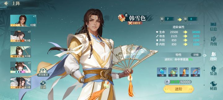 卡关了体力怎么用截图