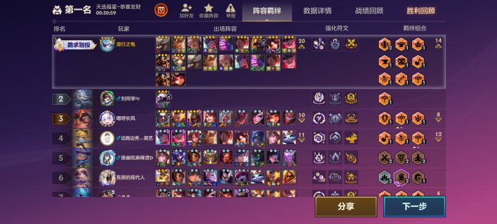 十福星永远滴神!截图