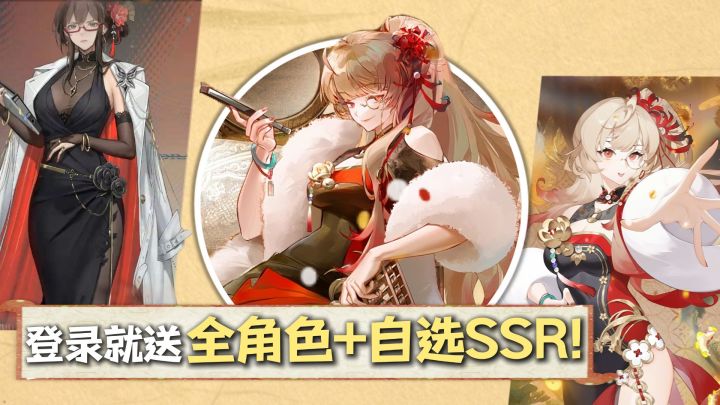 龙蛋最爽的一集！白嫖400抽+全角色！签到就能全图鉴！截图