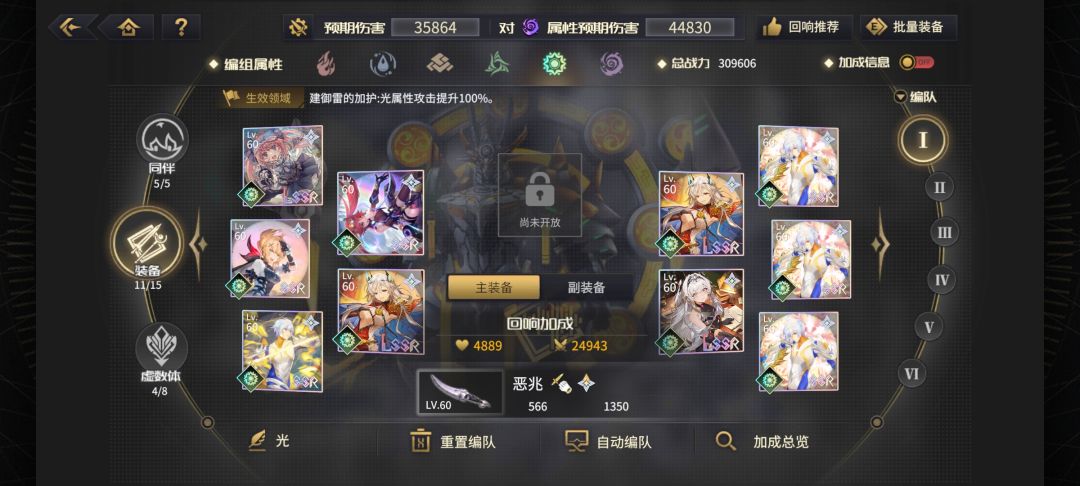 伤害好低啊 4