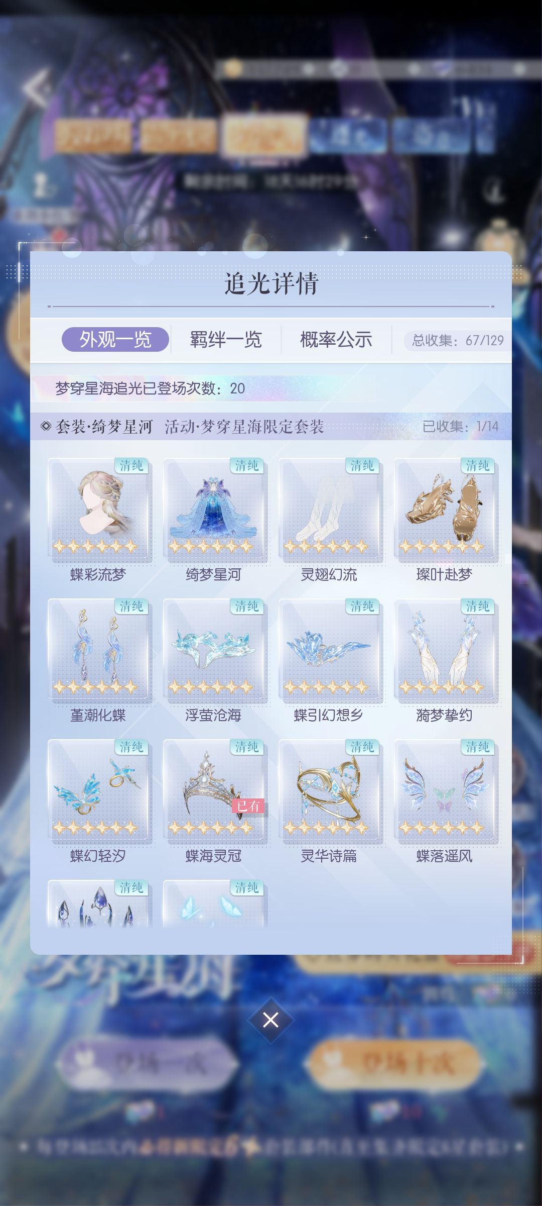 感觉这次概率好低啊,我攒钻石呢,还要补 3