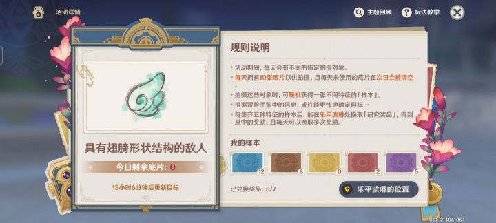 卡片互换截图