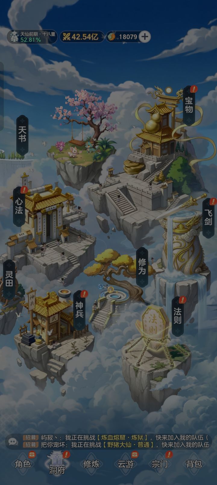bug两天了截图