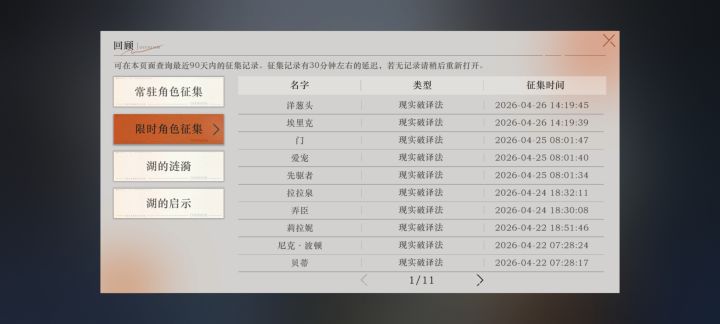 不充钱连抽奖都黑截图