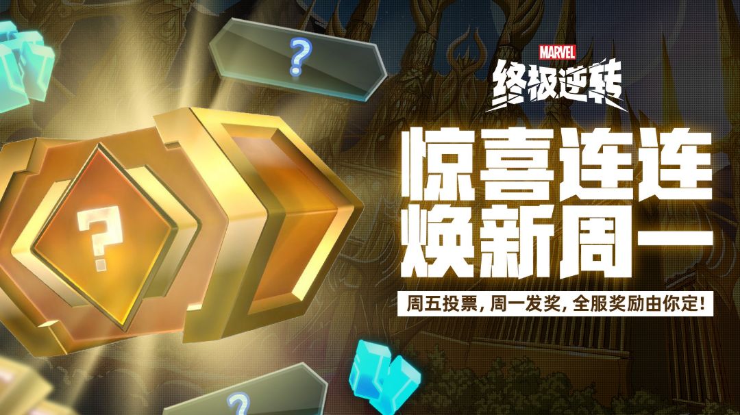 漫威本期卡组介绍截图