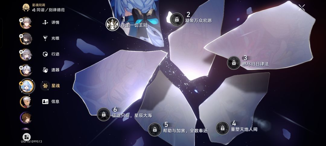 1+1刻律德拉 3