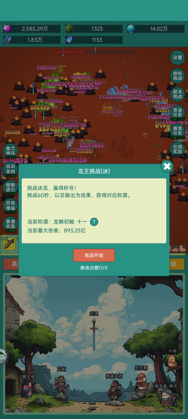 哇才知道有活动谢谢群主提醒。皮肤皮肤~截图