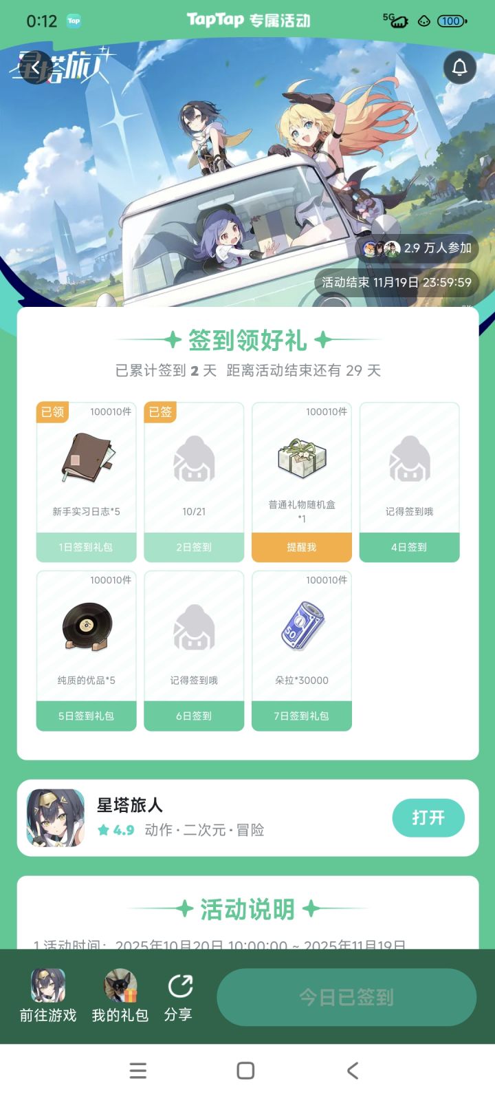 这游戏怎么这么抠门啊截图