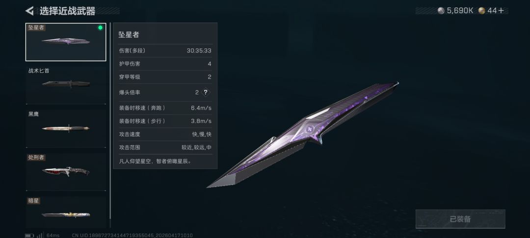 “南极星” 2