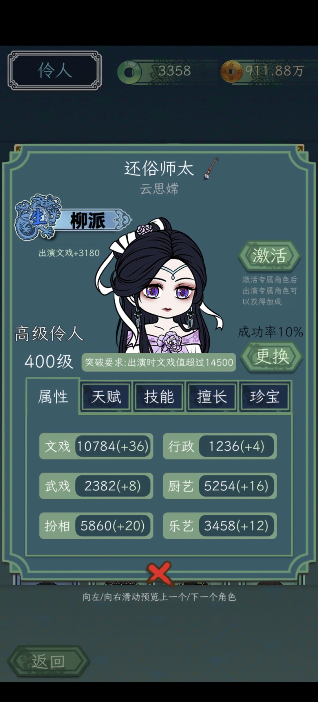 这个10%只怕是5%吧 1