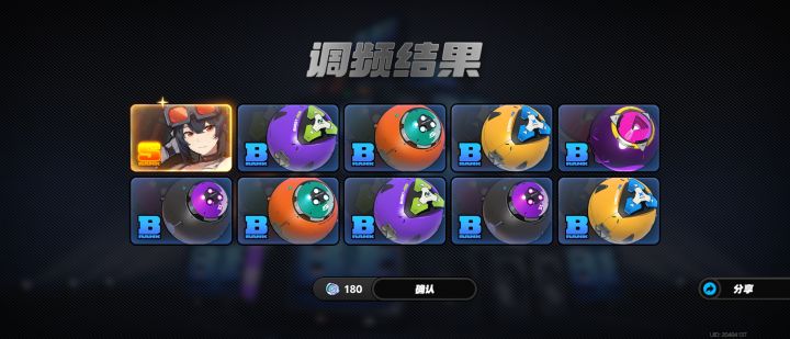 第一发十连截图