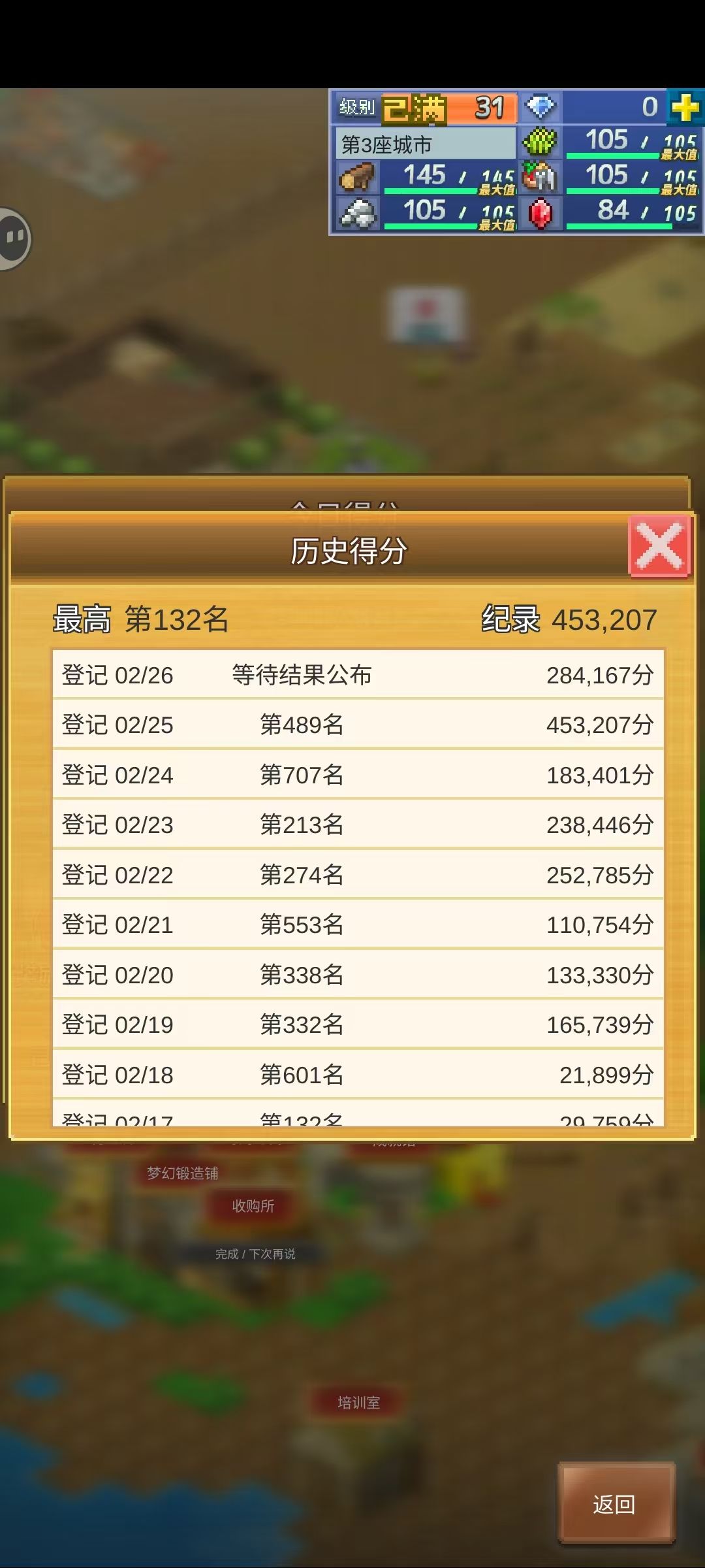 🔥风雨无阻社畜型萌新!求传说洞巨佬带飞! 2