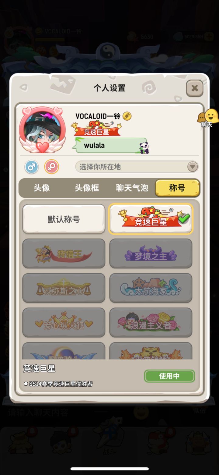 第一个称号！以后可以摸鱼啦！截图
