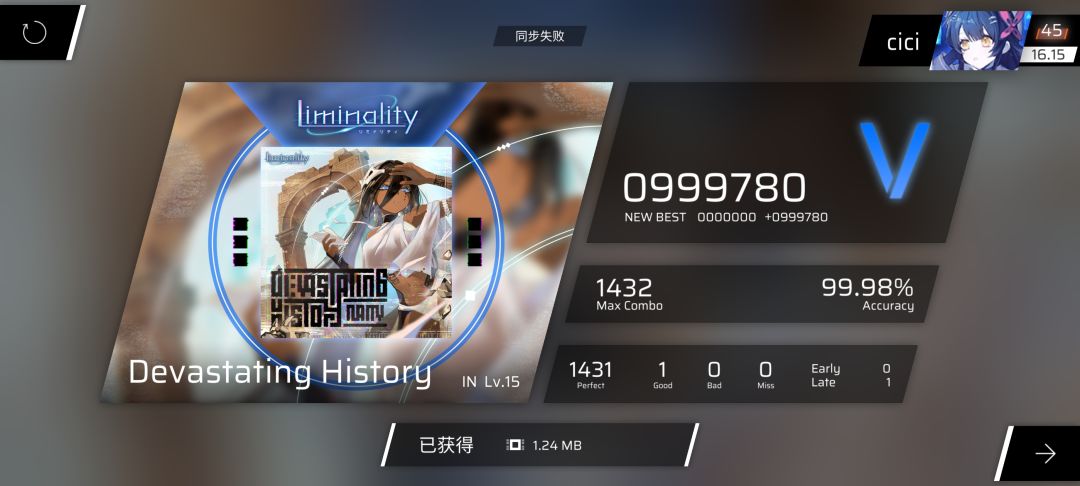 不错 2