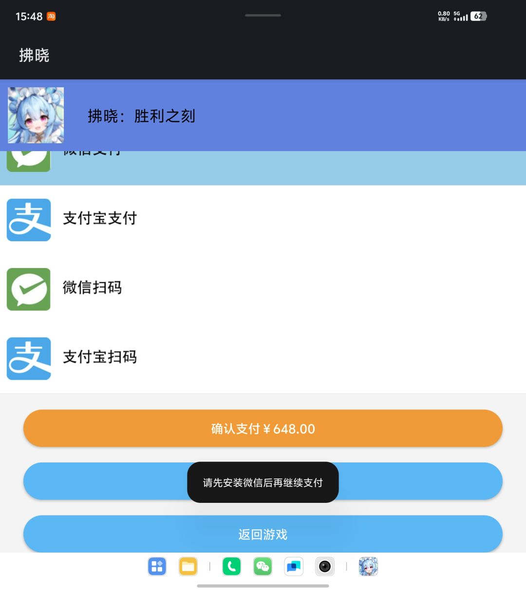 为什么微信支付一直不能用? 1