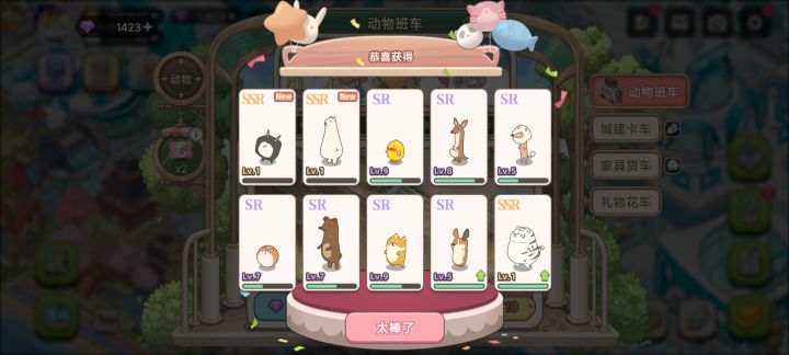 大家抽动物都是这样的吗截图